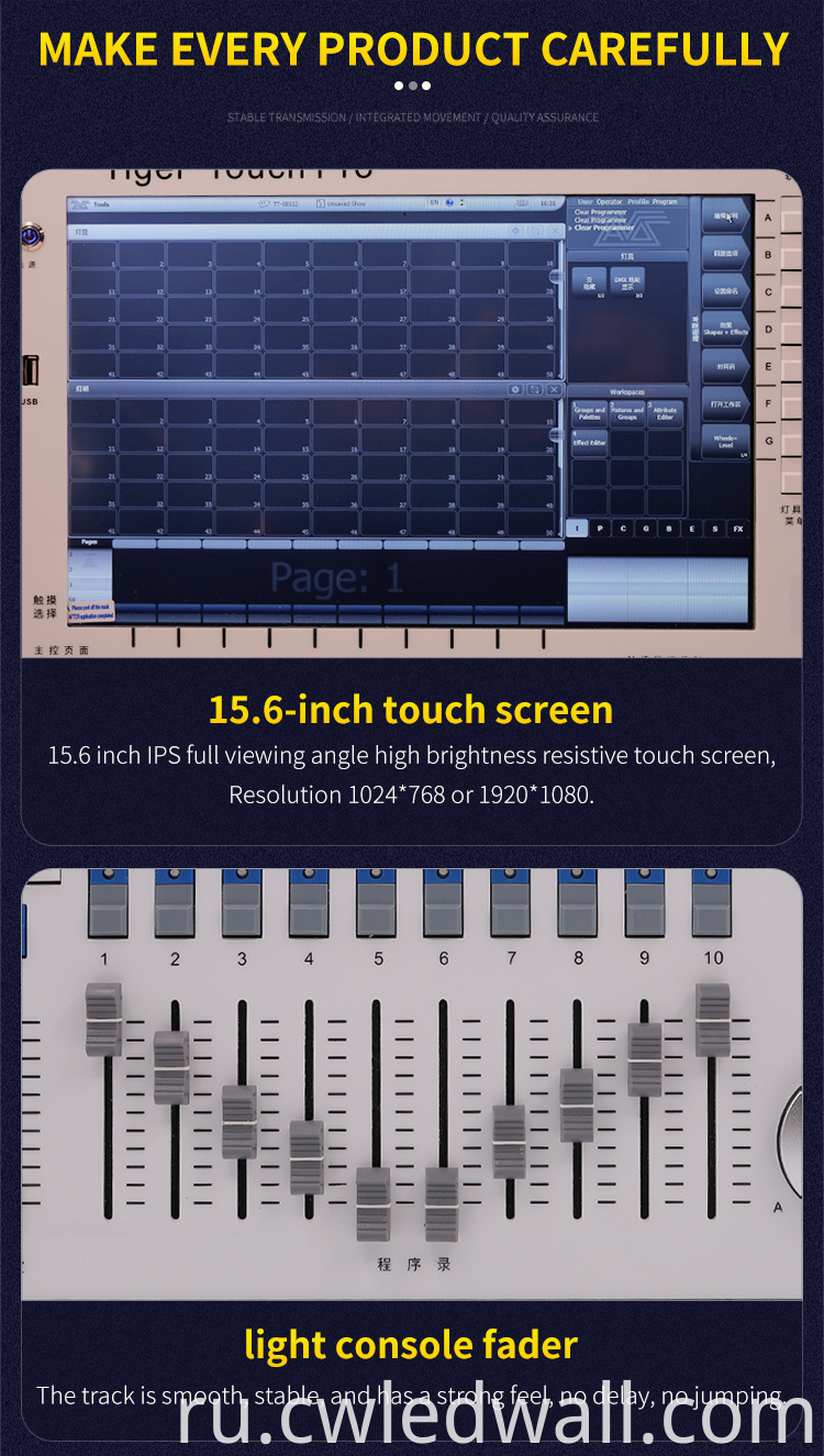 Tiger Touch Console Controller